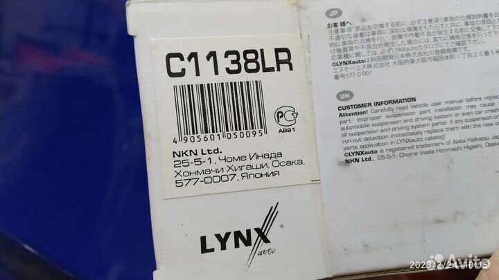 Шаровая опора Lacetti