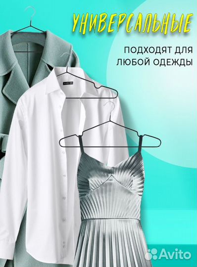 Вешалки-плечики для одежды антискользящие 10 шт