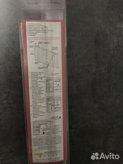 Жалюзи горизонтальные алюминиевые