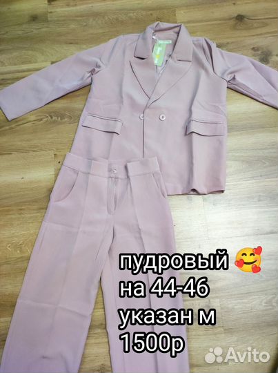 Блузка, костюмы, топы, брюки