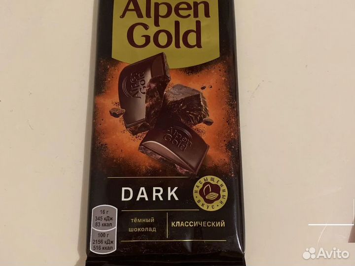 Шоколад alpen gold,picnic