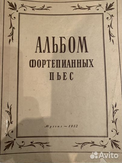 Ноты для фортепиано,баяна,аккордиона