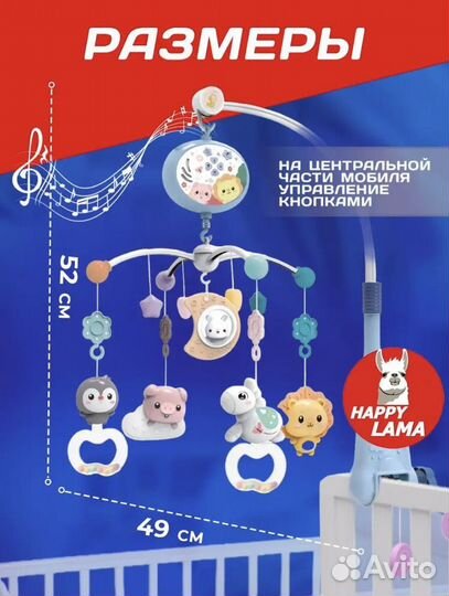 Мобиль на кроватку