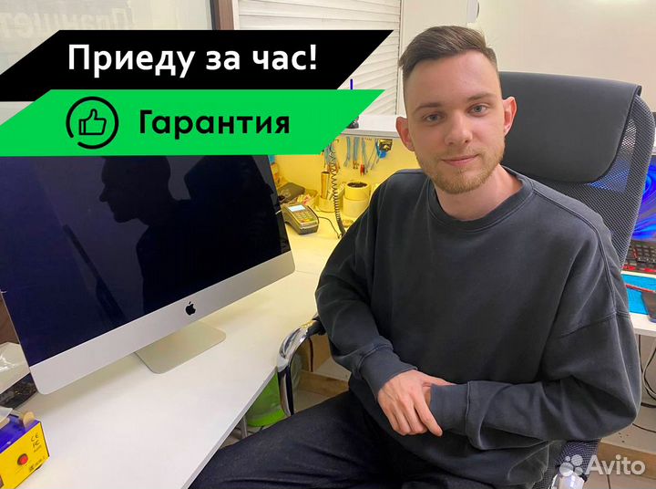 Ремонт компьютеров, ноутбуков. Компьютерный мастер