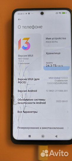 Xiaomi Poco X3 Pro, 8/128 ГБ