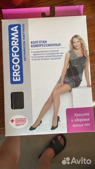 Компрессионные колготки 2 класс