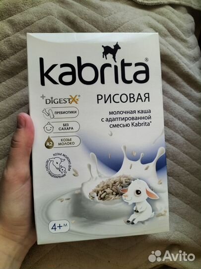 Каша kabrita рисовая