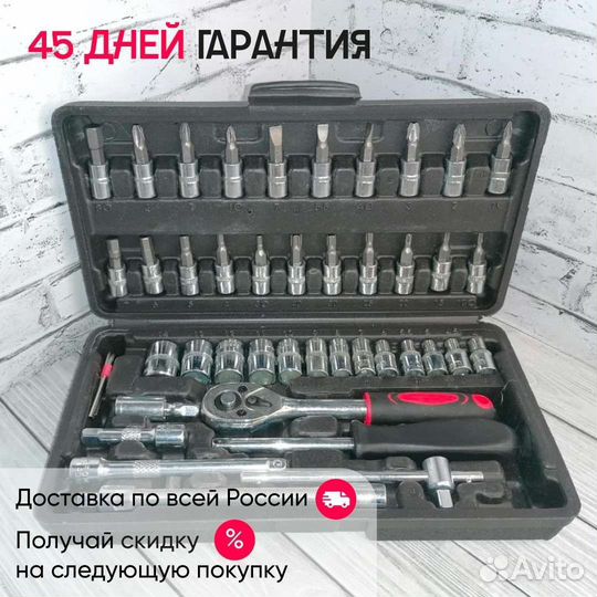 Набор ремонтных гаечных ключей