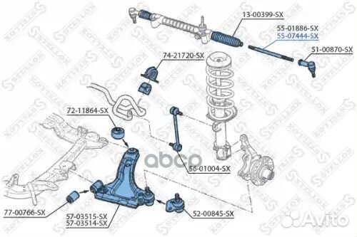 Тяга рулевая Opel Corsa 1.3-1.7DTi 00 5507444SX