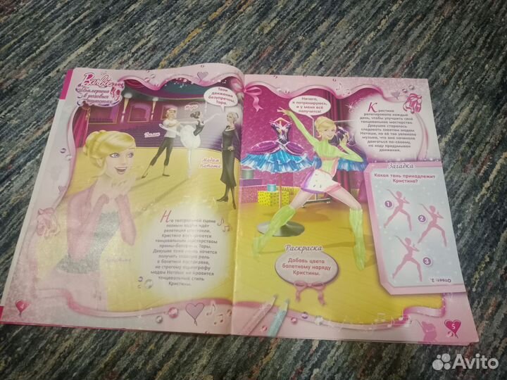 Журнал Barbie с постером Барби в розовых пуантах