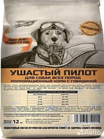 Корм для собак Аналог Дилли