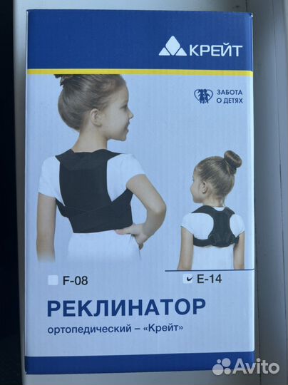 Корректор осанки, Кольца Дельбе