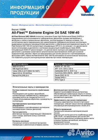 Valvoline All Fleet Extreme SAE 10W-40 20L