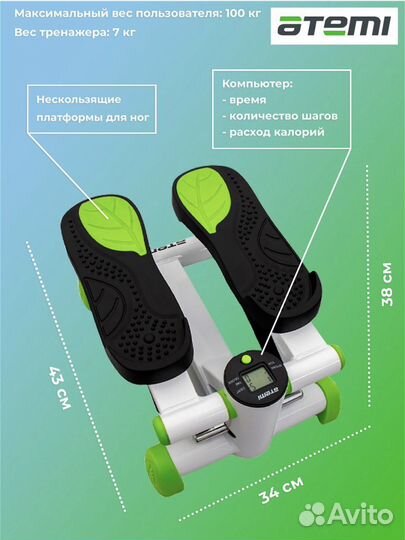 Тренажер мини степпер atemi