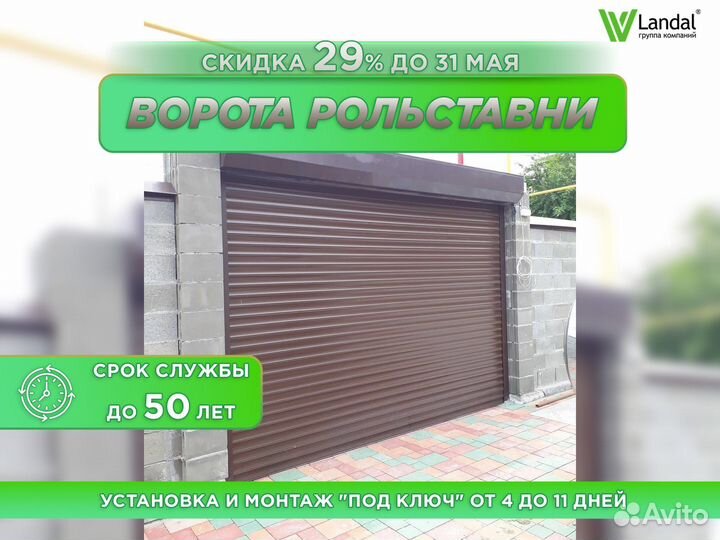 Подъёмные гаражные ворота