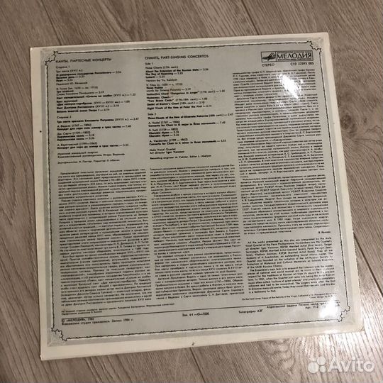 Виниловые пластинки