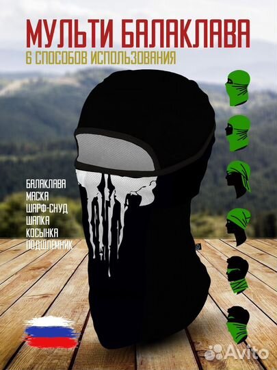 Балаклава-подшлемник punisher панишер каратель лет