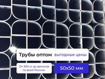 Труба Радиуснопрофильная 50*50 от 300 кг