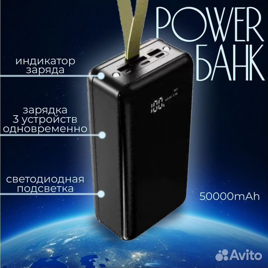 Powerbank 50000mah