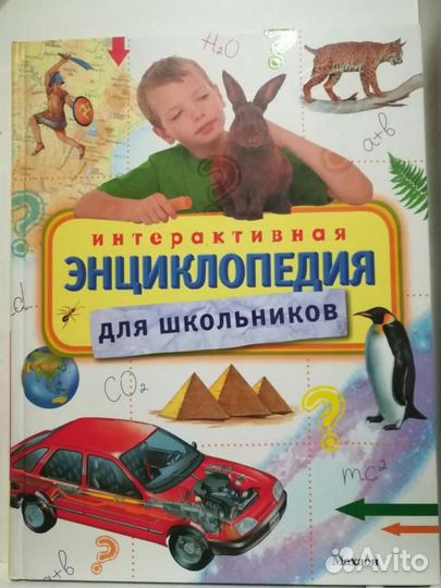 Интерактивная энциклопедия для школьников