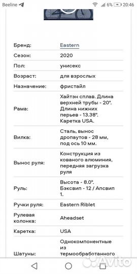 Трюковой велосипед bmx