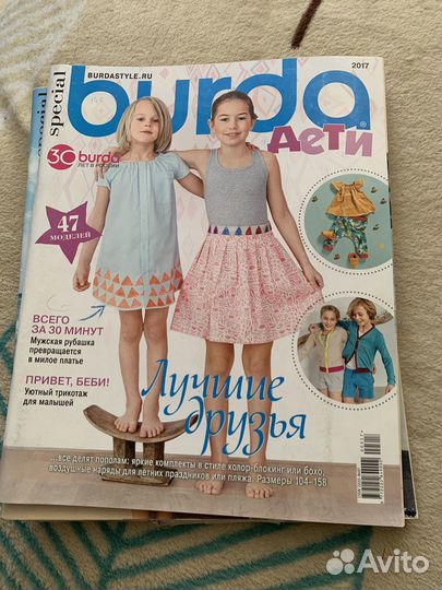 Журнал burda дети