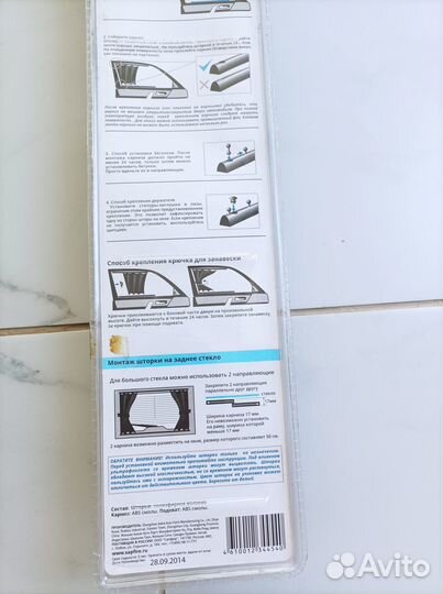 Автомобильные шторки CAR curtain, размер М