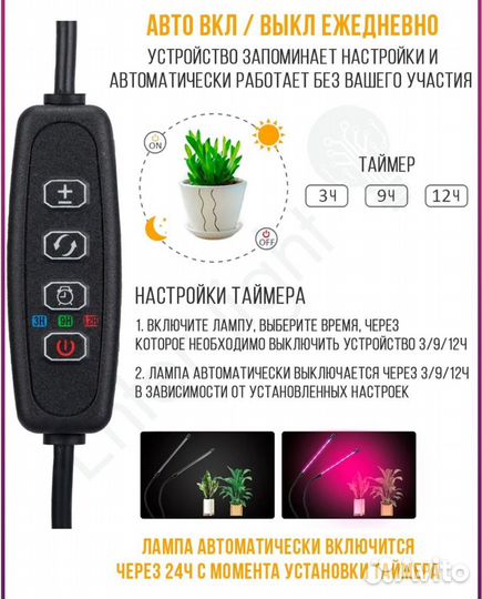 Фитолампа для растений полного спектра с таймером