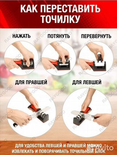 Точилка для ножей