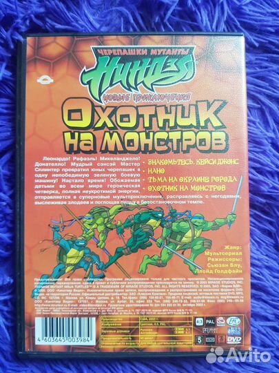 Dvd диски мультфильмы