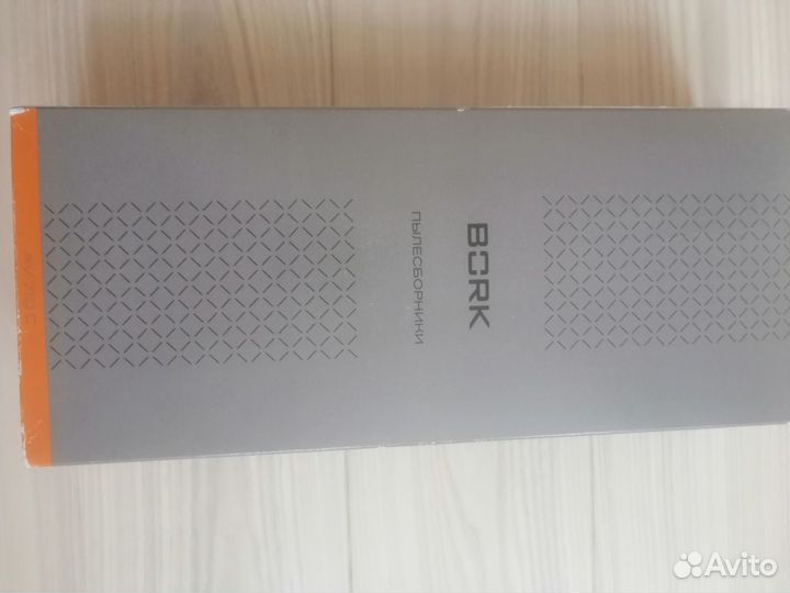 Пылесборник для пылесоса bork