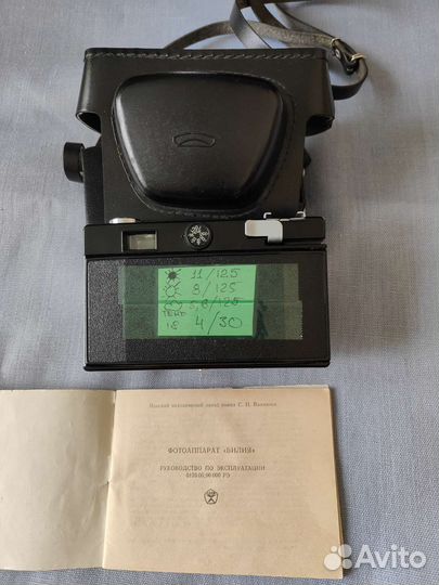 Советский фотоаппарат Вилия работает