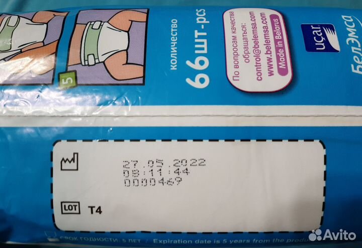 Подгузники детские Baby Mom 7-18 кг, 4 размер,66шт