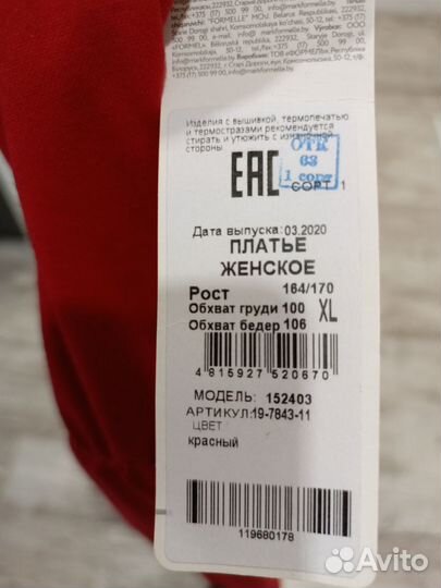 Платье женское