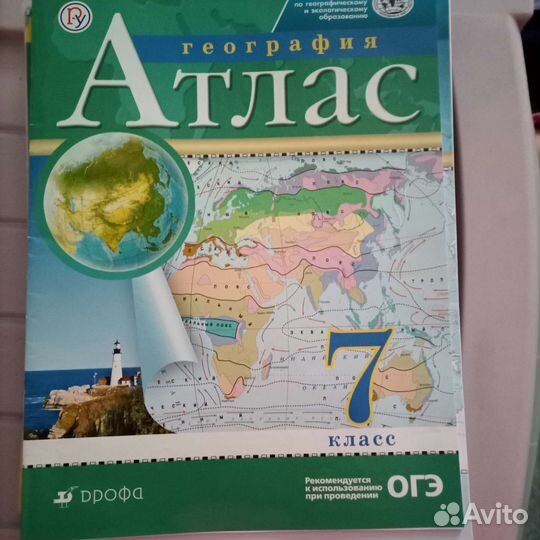 Атлас, контурные карты 6, 7 Кл. по географии