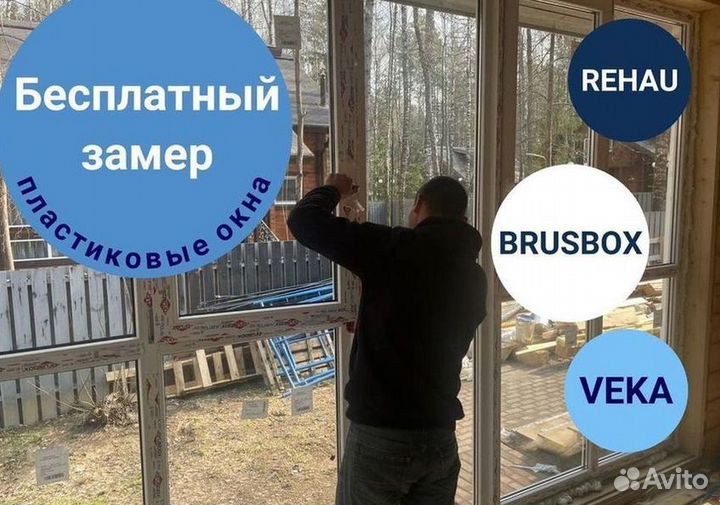 Остекление лоджий