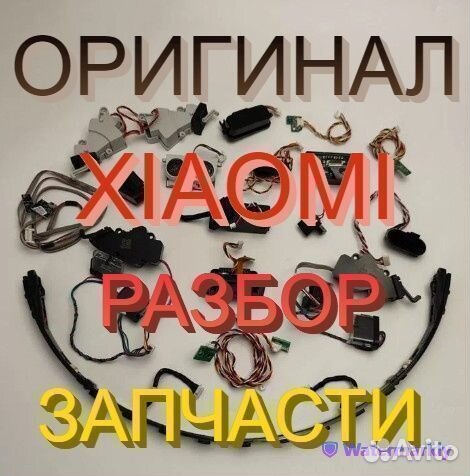 Датчики высоты / расстояния робот пылесос Xiaomi