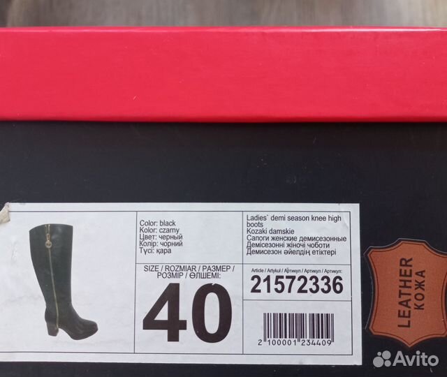 Сапоги женские 40-41 размер