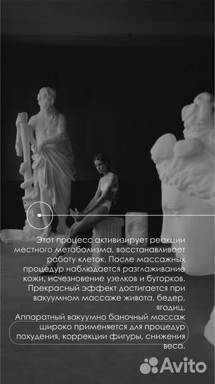 Вакуумный массаж