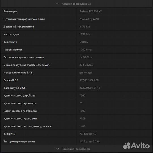 Видеокарта RX 5500xt 8gb gddr6