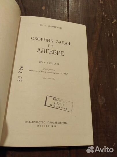 Сборник задач по алгебре 6-8 класс