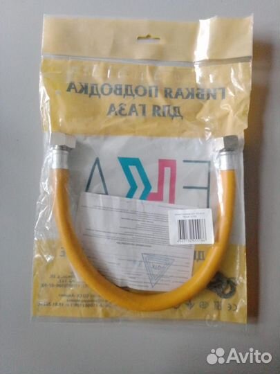 Газовые шланги