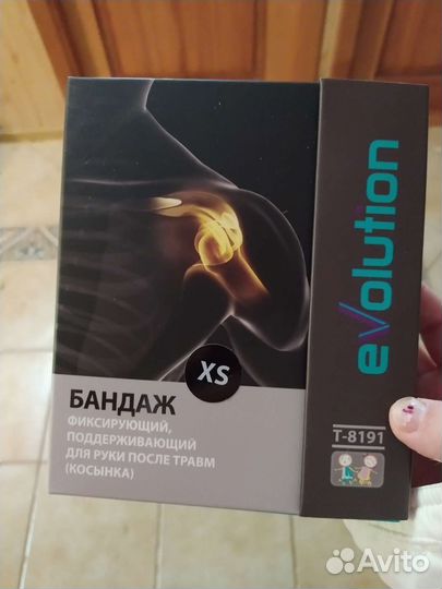 Бандаж поддерживающий на плечевой сустав (косынка)