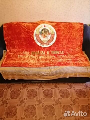 Переходящее красное знамя. Бархат