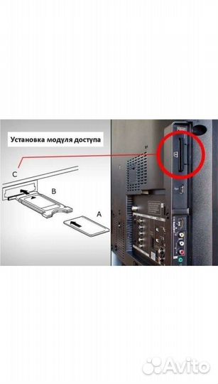 CI модуль, для просмотра цифрового тв