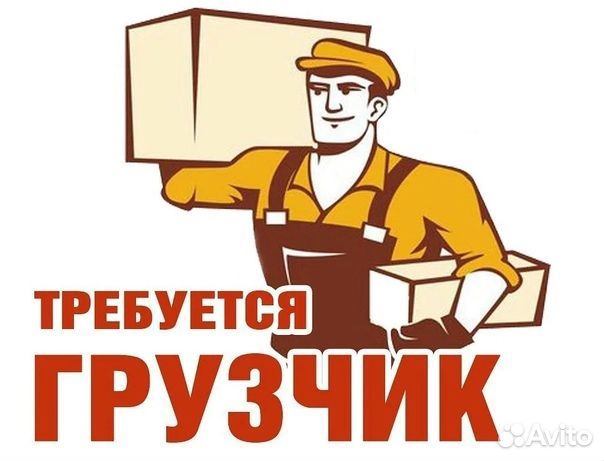 Грузчик на склад без опыта