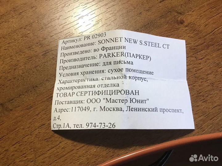 Новая шариковая ручка parker sonnet