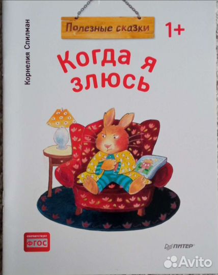 Детские книги в ассортименте