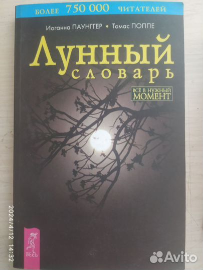 Разные книги, эзотерика,цигун