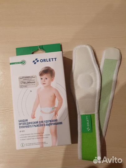 Бандаж пупочный детский